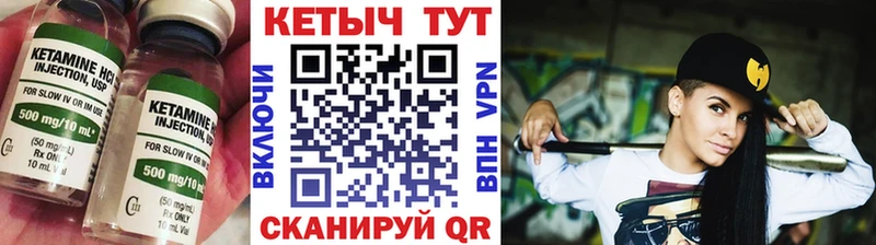 КЕТАМИН VHQ  Магадан 
